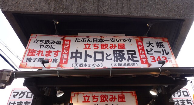 用戶對於中トロと豚足的評論高清圖