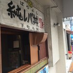 User's review image for ぱやよし