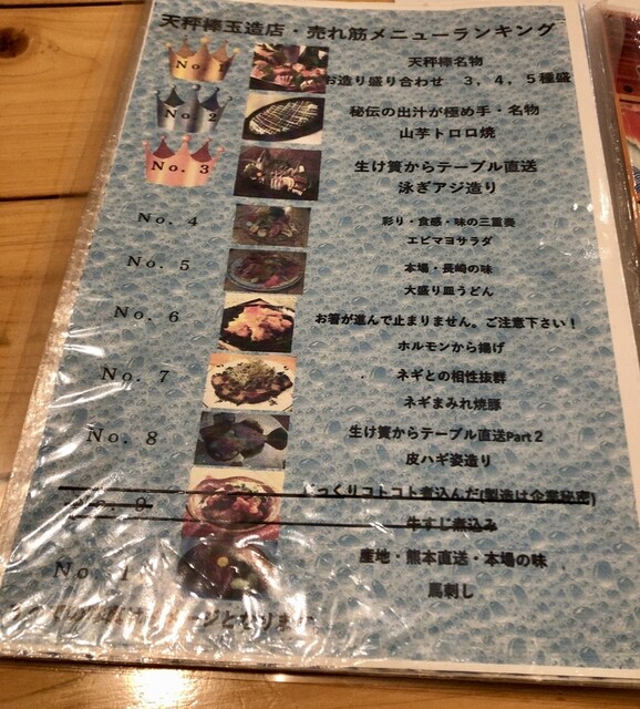 用户对于海鮮居酒屋 天秤棒 玉造店的评论高清图