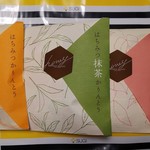 用户对于杉養蜂園 登別店的评论图