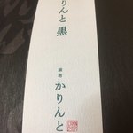 User's review image for 麻布かりんと 高島屋大阪店