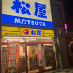 用戶對於松屋 南海難波店的評論圖