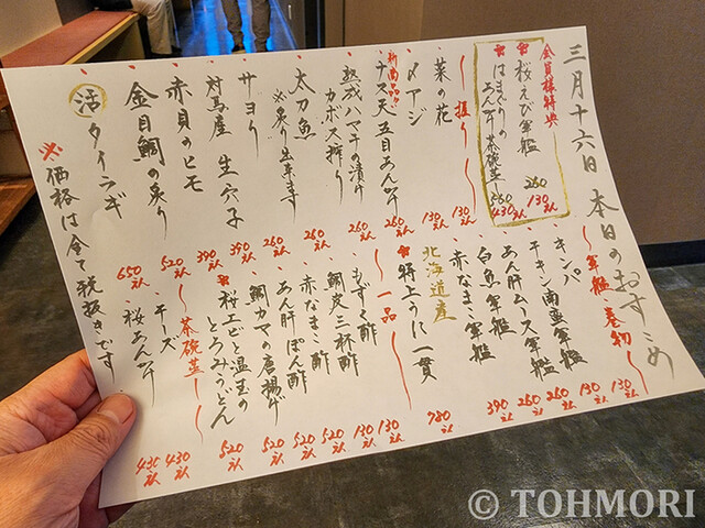 用戶對於京寿司 門司店的評論高清圖