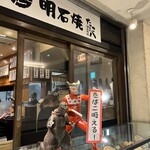 用户对于明石焼 たこ八的评论图