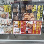 用戶對於から揚げ専門店 とりサブロー 足立谷在家店的評論圖