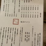 User's review image for 食彩 かどた