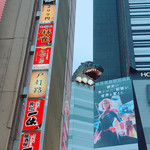 用戶對於焼鳥一休 新宿歌舞伎町店的評論圖