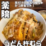 用戶對於うどん杵むら的評論圖
