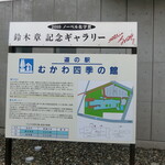 用戶對於道の駅 むかわ四季の館的評論圖