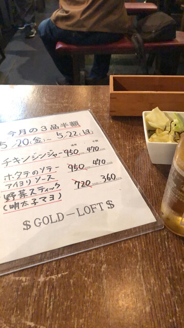 User's recommendation image for ゴールドロフト