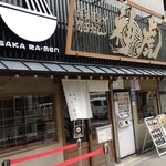 用戶對於神虎 肥後橋店的評論圖