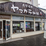 用户对于ヤマガラ珈琲的评论图