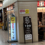 User's review image for マキシ亭  大阪駅前第三ビル