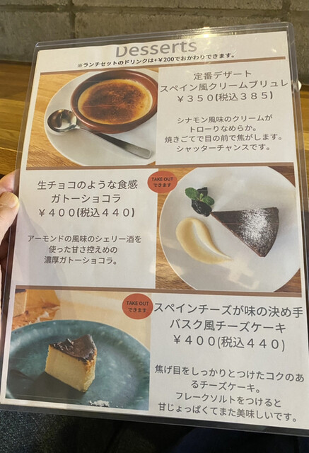 用户对于サルテン的评论高清图
