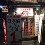 用戶對於中トロと豚足的評論圖