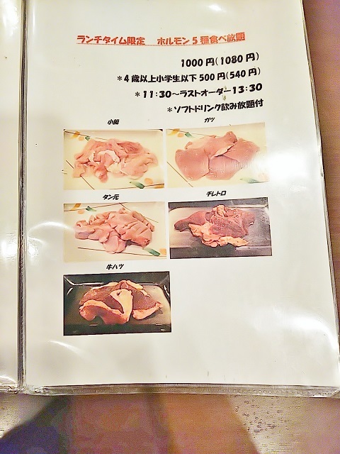 用户对于炭火焼江別ホルモン的评论图