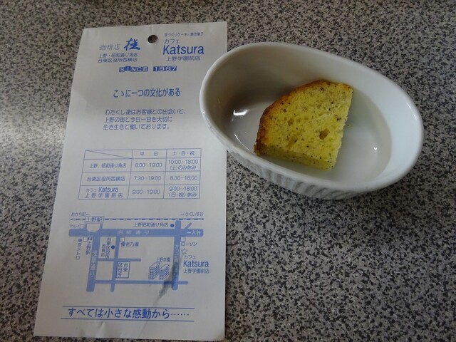 用戶對於カフェ Katsura 上野学園前店的評論高清圖