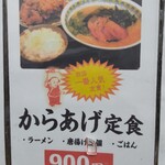 用户对于唐子ラーメン的评论图