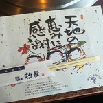 用戶對於松屋 天王寺MIO店的評論圖