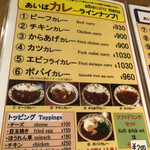 用户对于あいばカレー食堂的评论图