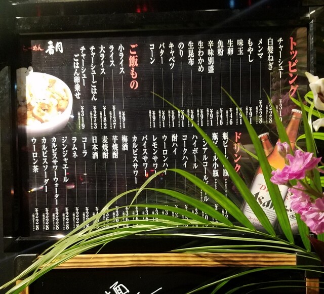 用戶對於らーめん 香月 代々木公園店的評論高清圖