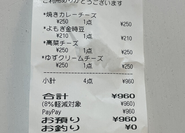 用户对于フユハルベーグル的评论高清图