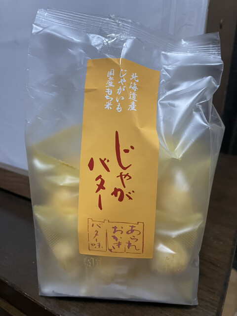 用户对于伊藤軒老舗的评论高清图