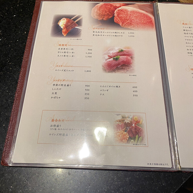 用户对于焼肉レストランロインズ 東大和的评论高清图