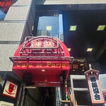 用戶對於カフェ・ド・巴里 池袋西口店的評論圖