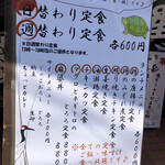 用戶對於鶴亀八番 東京本店的評論圖