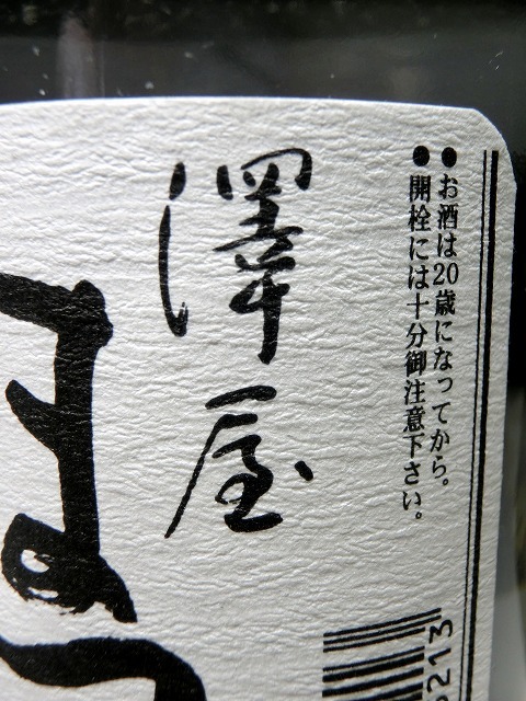 用戶對於津之喜酒舗的評論圖