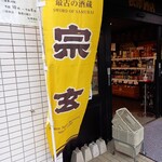 用戶對於松澤酒店的評論圖