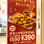 用戶對於マクドナルド  梅田茶屋町店的評論圖