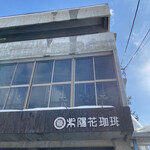 用户对于紫陽花珈琲的评论图