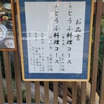 用戶對於蓮月茶や的評論圖