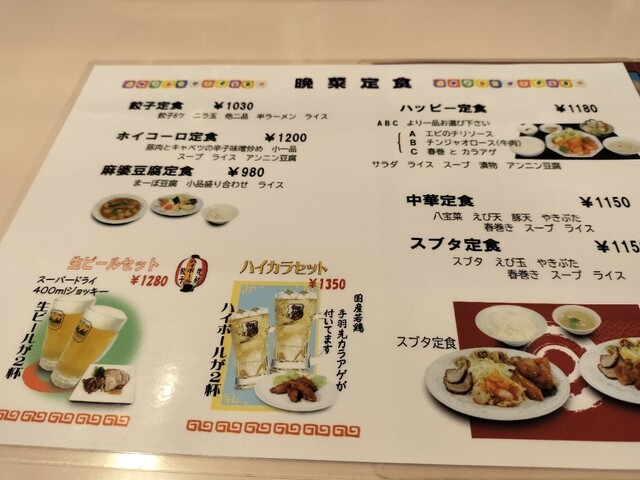 用戶對於大来軒 国分寺店的評論高清圖