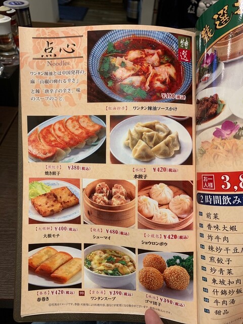 User's recommendation image for 八桂香