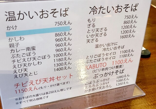 用户对于帯広 そば処 カブト的评论高清图