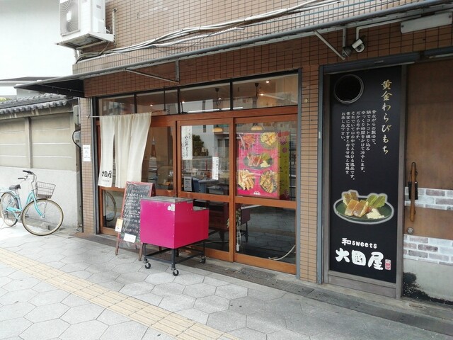 User's recommendation image for 大國屋