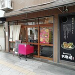 User's review image for 大國屋