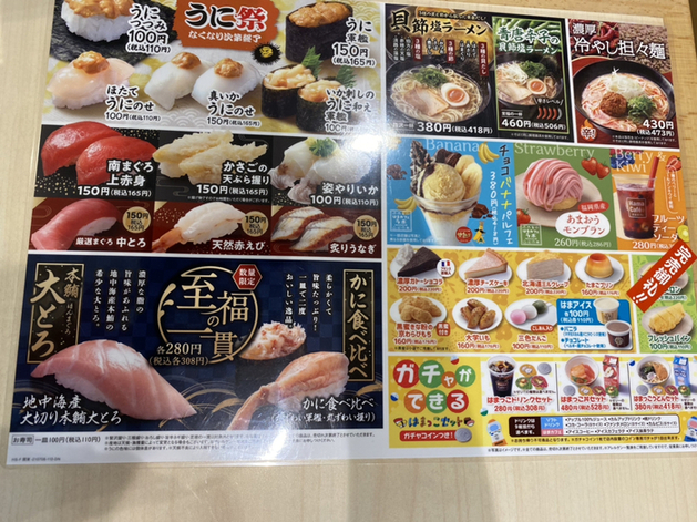 用戶對於はま寿司 蒲田東邦医大通り店的評論圖