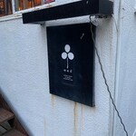 用戶對於wad omotenashi cafe的評論圖