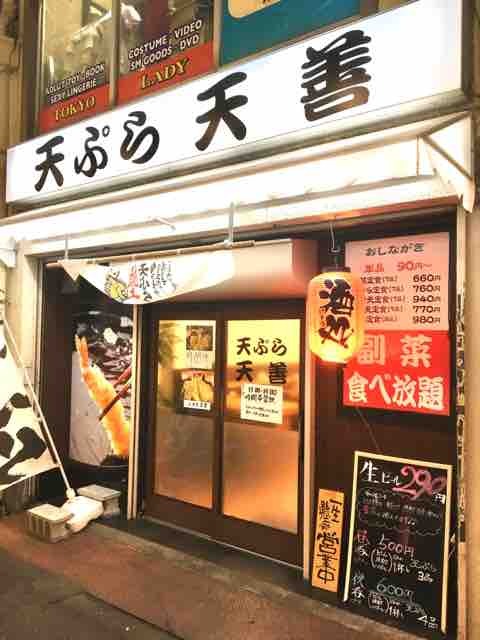 User's review image for 天ぷら 天善