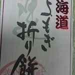 用户对于パンケの湯 売店的评论图