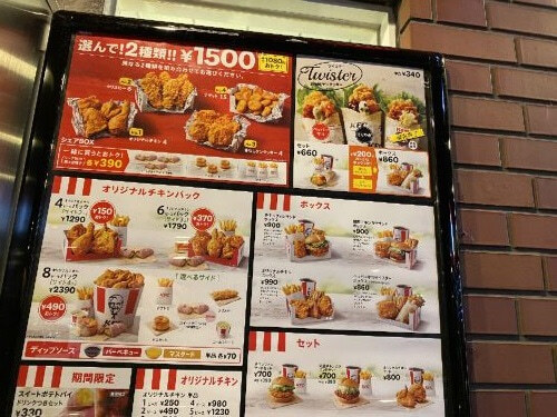 用戶對於ケンタッキーフライドチキン 旭川豊岡店的評論圖
