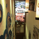 用戶對於さくら水産 新大阪東口的評論圖