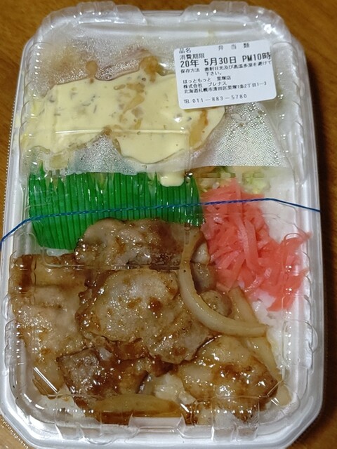 用户对于ほっともっと 里塚店的评论高清图