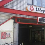 用戶對於ユートピア白玉温泉的評論圖