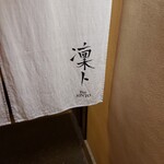用户对于Bar 凛ト的评论图