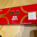 用戶對於551蓬莱 新幹線新大阪駅店的評論圖